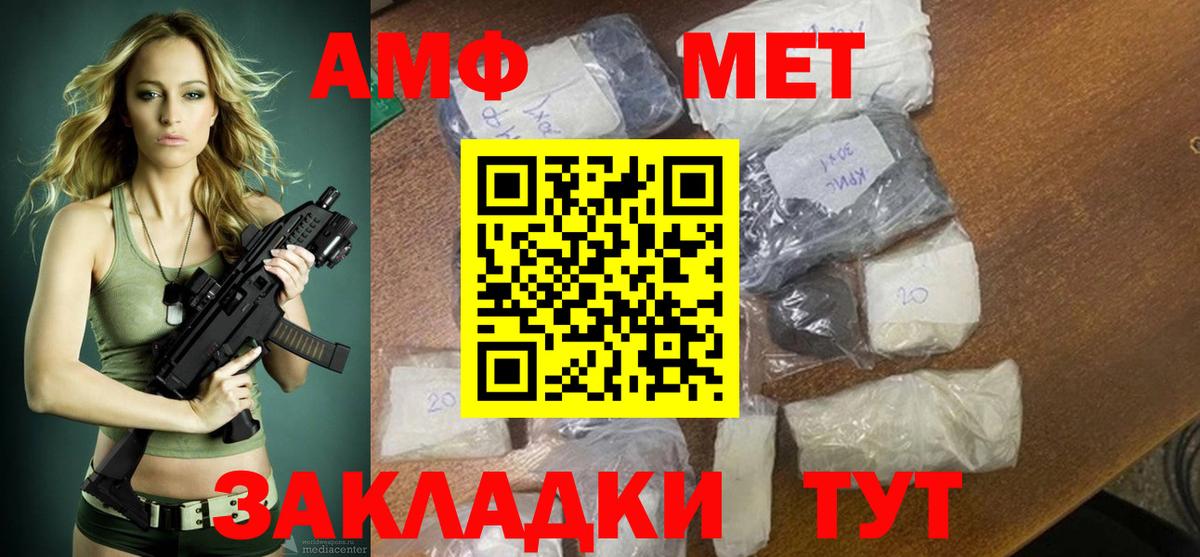 Amphetamine  Вход с VPN  Железногорск  Amphetamine 97% 