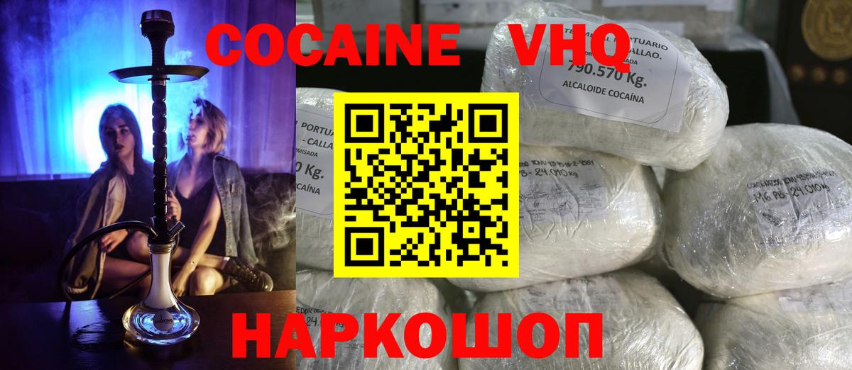 Железногорск  КОКАИН 99%  Вход с VPN 