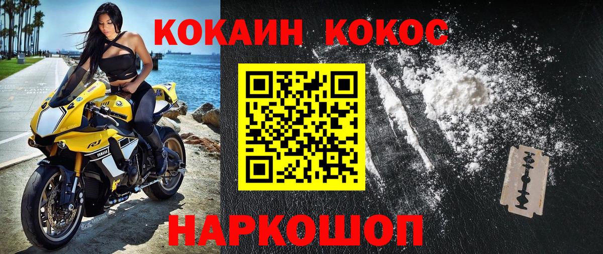 КОКАИН VHQ Железногорск