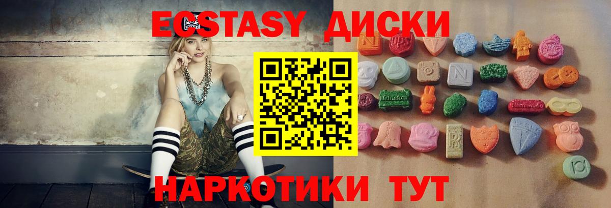 Железногорск  Ecstasy ешки  Ecstasy 250 мг  Вход с VPN 