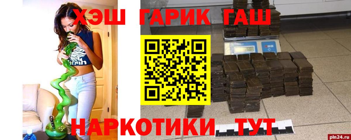 Гашиш гарик Железногорск