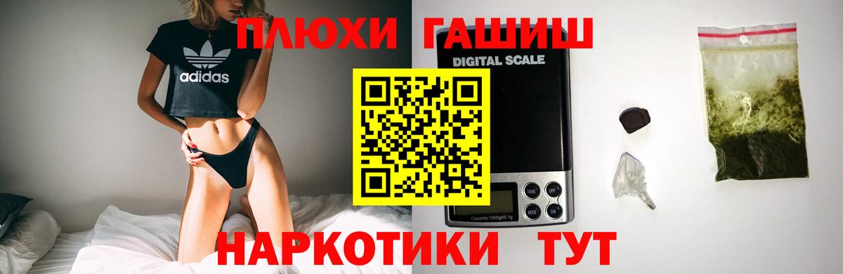 ГАШИШ  Вход с VPN  ГАШИШ hashish  Железногорск  Гашиш ice o lator 