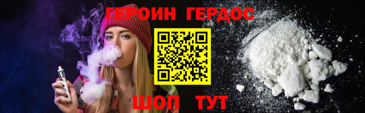Железногорск  ГЕРОИН гречка  ГЕРОИН  Вход с VPN 
