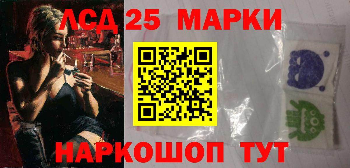 Железногорск  ЛСД экстази кислота  LSD-25 экстази кислота  Вход с VPN 