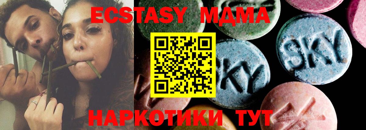 Железногорск  МДМА  Вход с VPN  МДМА VHQ  MDMA Molly 