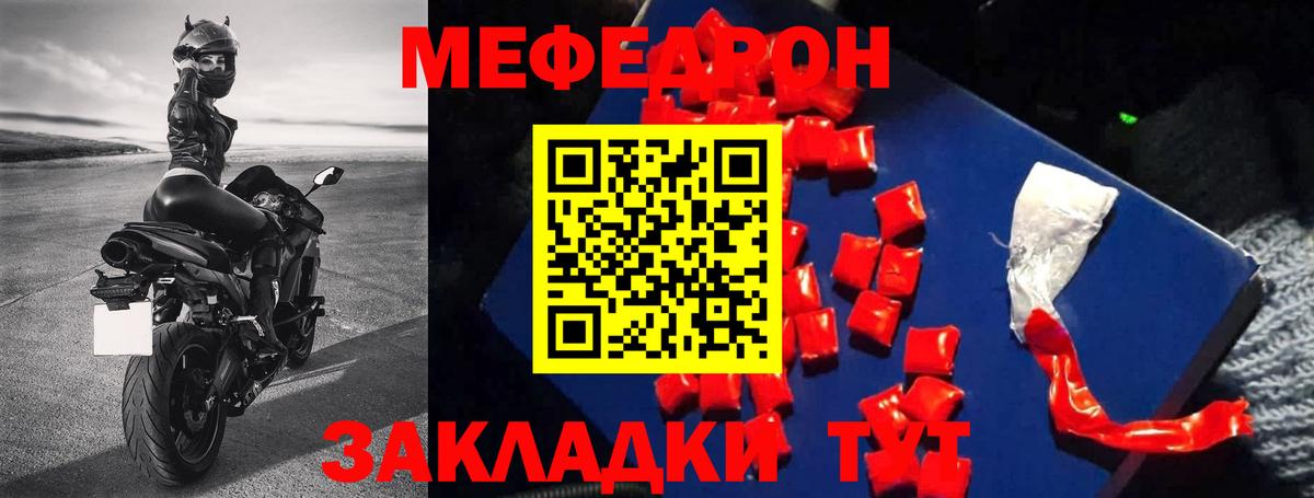 Меф мяу мяу мука Железногорск
