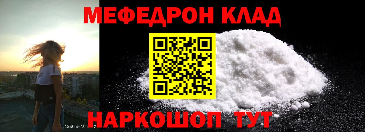 Меф МЯУ МЯУ кристаллы  ГАШИШ  Железногорск  Вход с VPN  Лсд 25  КОКАИН  A-PVP СОЛЬ  