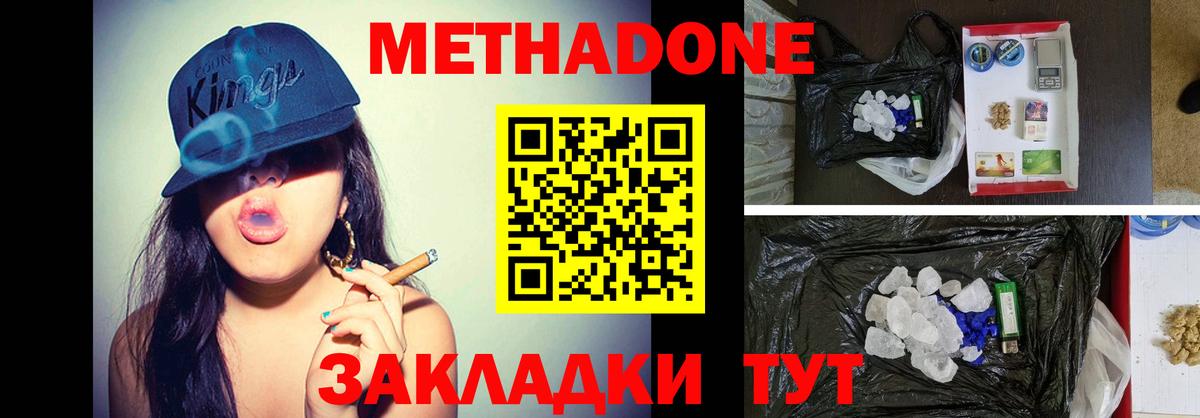 нарко площадка Telegram  Вход с VPN  Метадон мёд  Железногорск  МЕТАДОН VHQ 