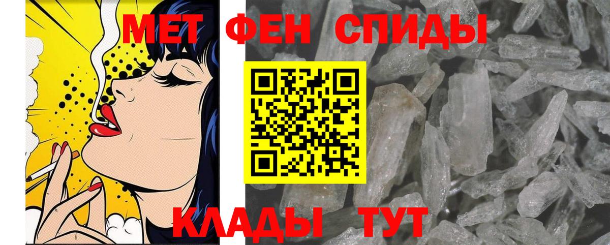 Метамфетамин  МЕТАМФЕТАМИН витя  Вход с VPN  Железногорск 