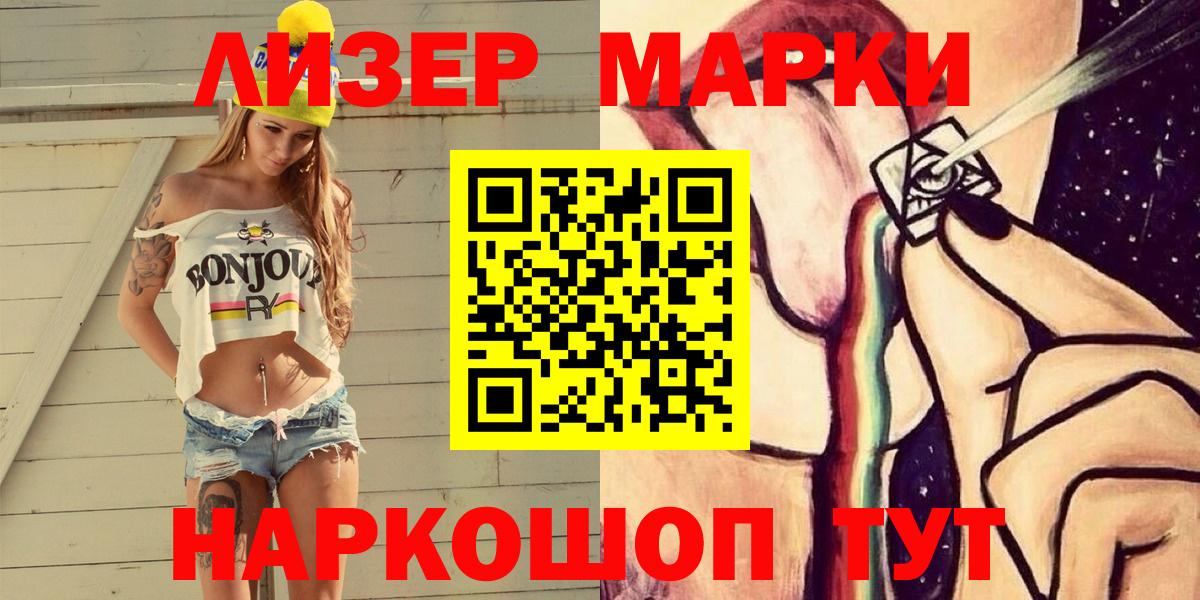 цены   Наркотические марки 1,8мг  Вход с VPN  Железногорск  Наркотические марки 