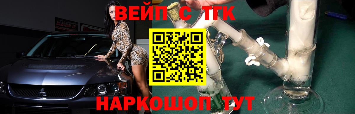 Дистиллят ТГК THC oil Железногорск