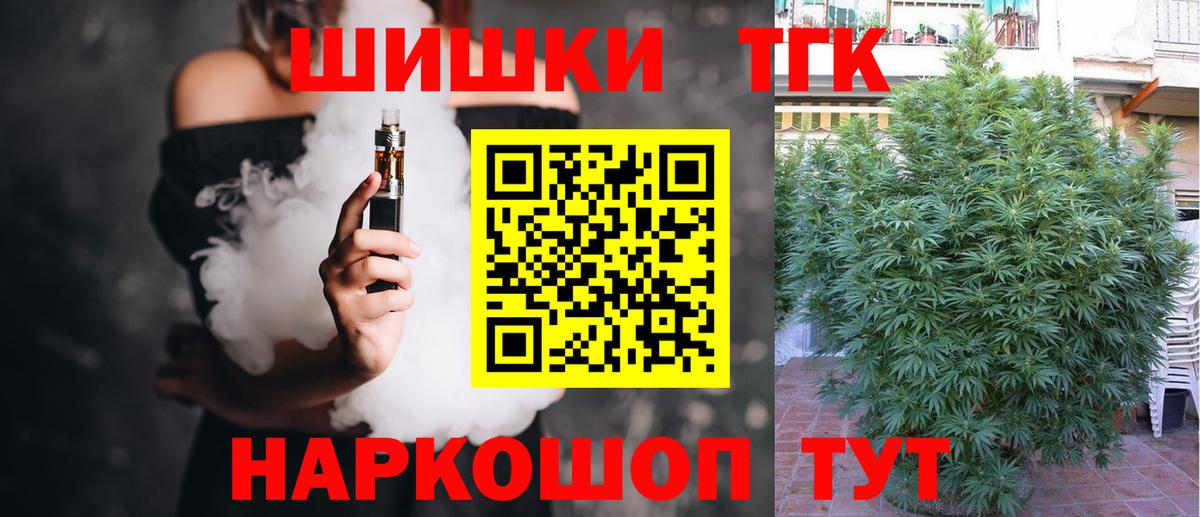 МАРИХУАНА сатива Железногорск